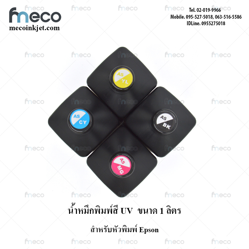 ขายส่ง หมึกพิมพ์อิงค์เจ็ท LED UV 4 สี/ขนาด 1 ลิตร สำหรับหัวพิมพ์ Epson (CMYK)