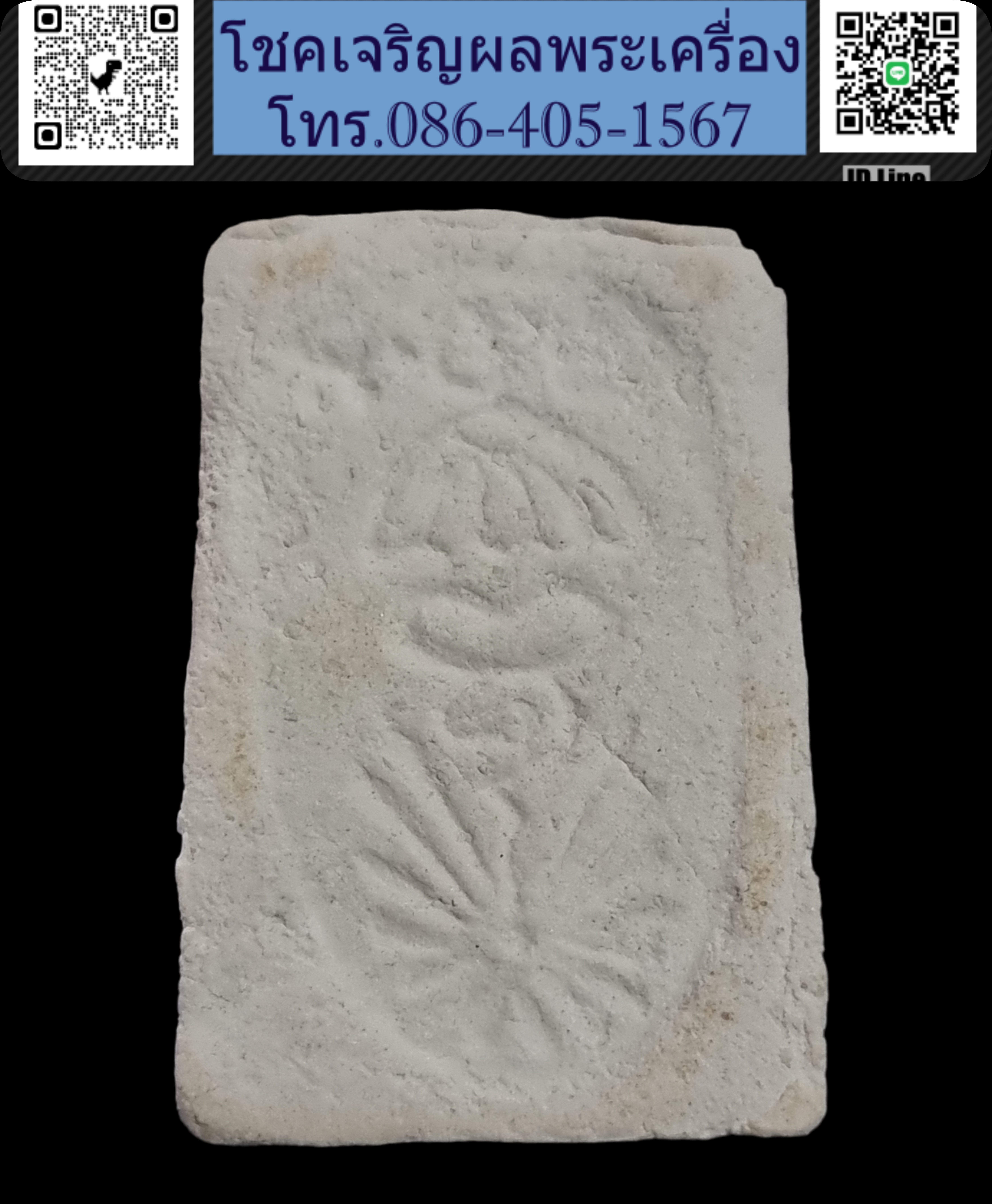 พระมงคลมหาลาภ ปี 2499 ยันต์กลับ Phra Mongkol Mahalap, year 1956