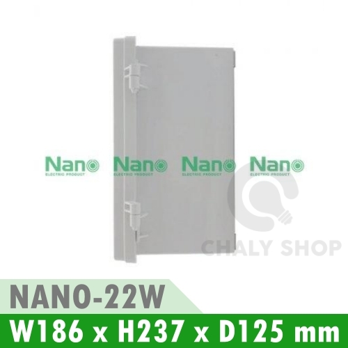 NANO Electric® NANO-22W ตู้กันน้ำพลาสติก ฝาทึบ ขนาด 8.5x9.5x5.5 นิ้ว (186 x 237 x 125 mm) สีขาว