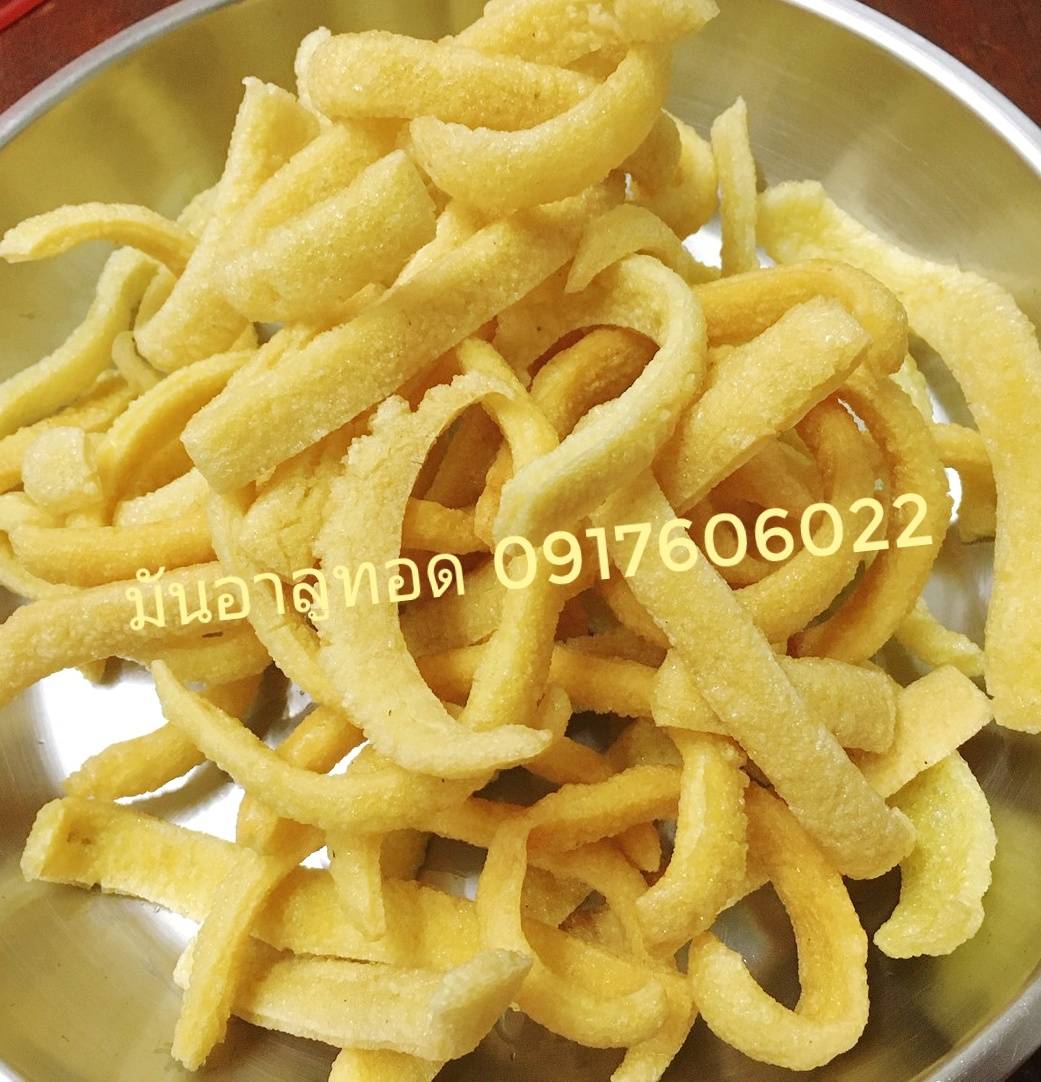 มันอาลู มันอาลูทอด มันฝรั่ง มันฝรั่งทอด มันฝรั่งดิบ มันอาลูดิบ เฟรนซ์ฟราย มันทอด อาลูทอด มันฝรั่งแท่ง มันฝรั่งพม่า มันฝรั่งแท่งทอดกรอบ ขนมมันฝรั่งแท่ง အိဖြူအာလူးခြောက် เฟรนฟราย ขนมพม่า