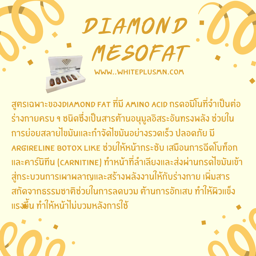 Diamond fat อย. ไทยแท้ 100%