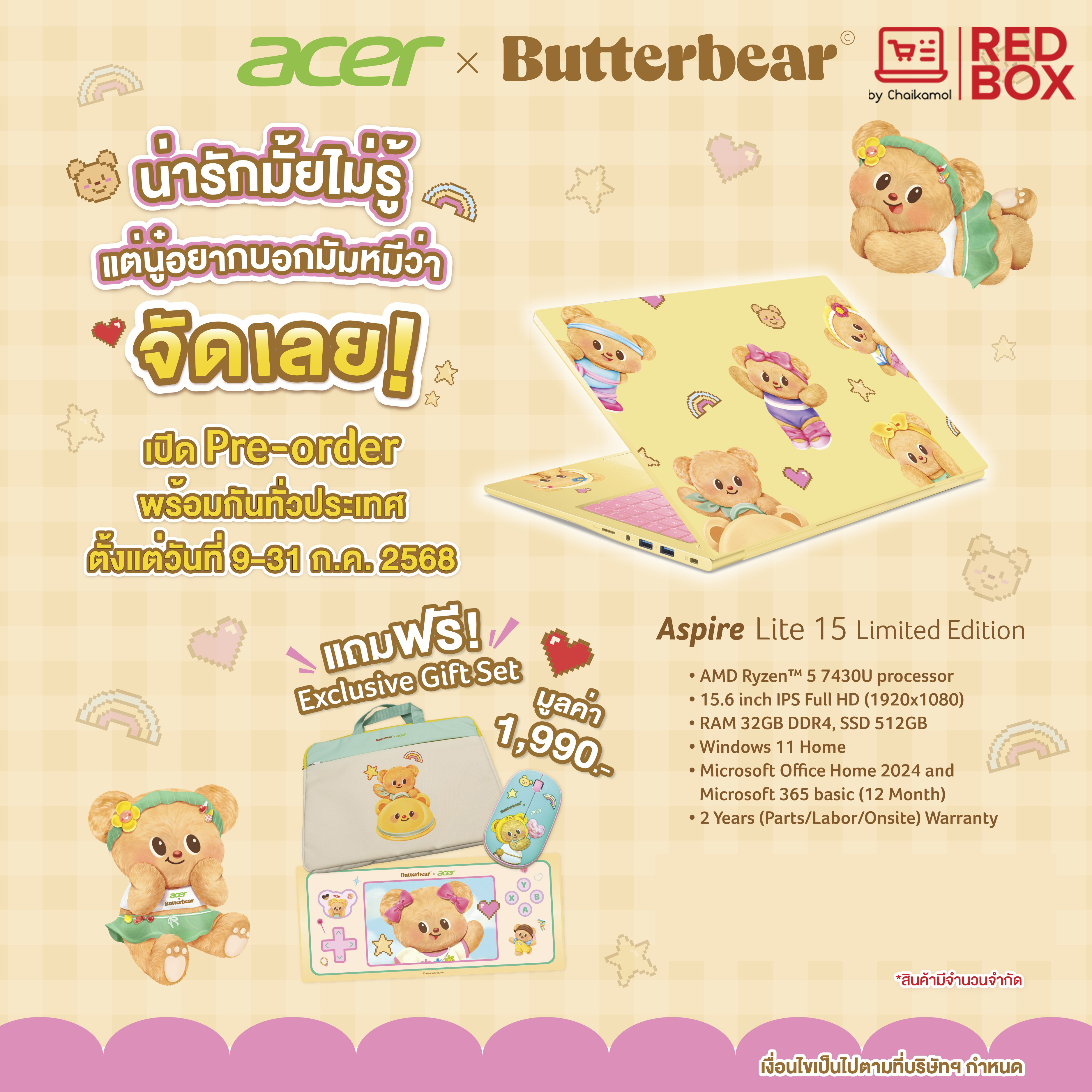 Acer x Butterbear Aspire Lite 15 AL15-42P-R6N3 หมีเนย ลิขสิทธิ์แท้