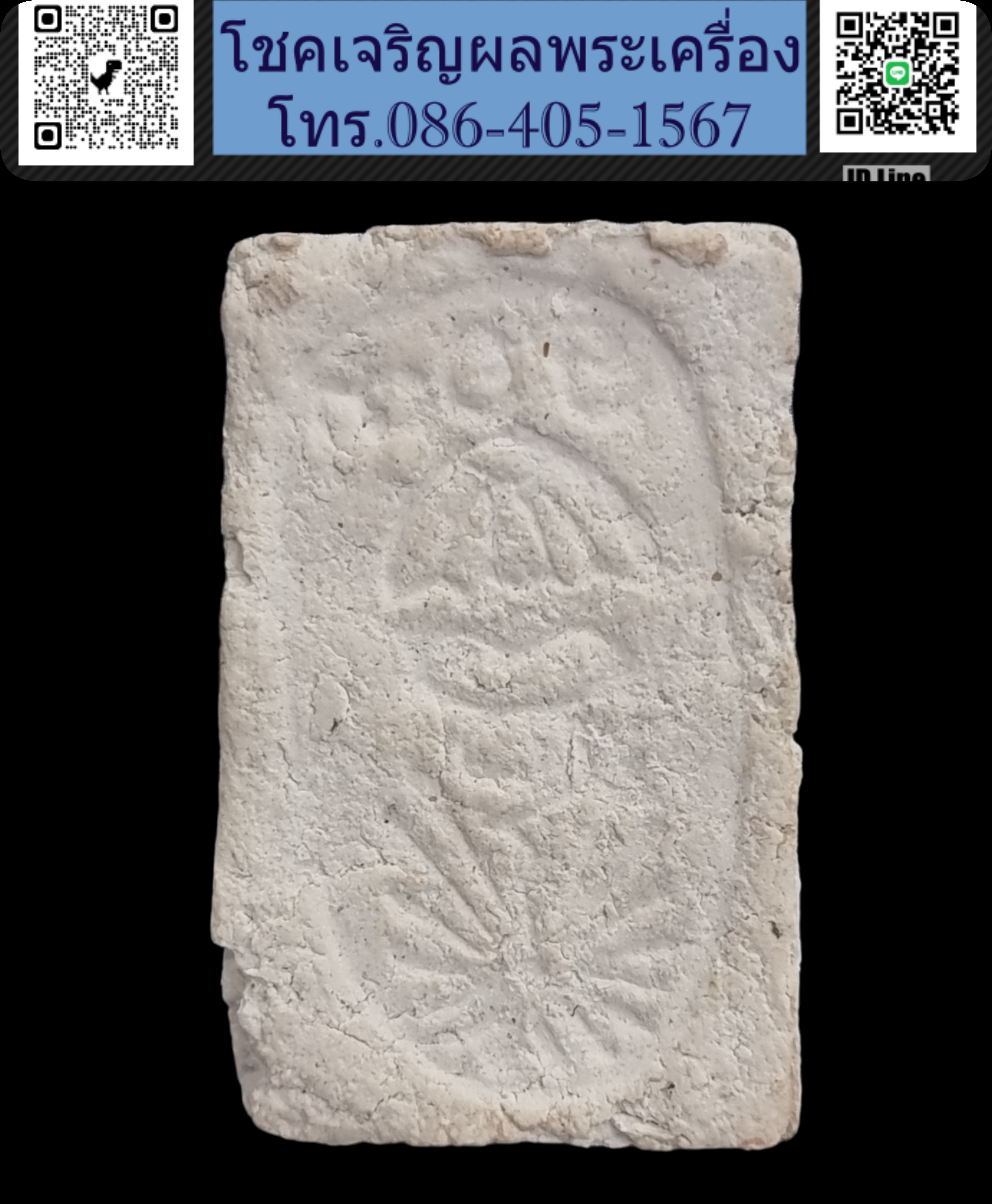 พระมงคลมหาลาภ ปี 2499 ยันต์กลับ Phra Mongkol Mahalap, year 1956