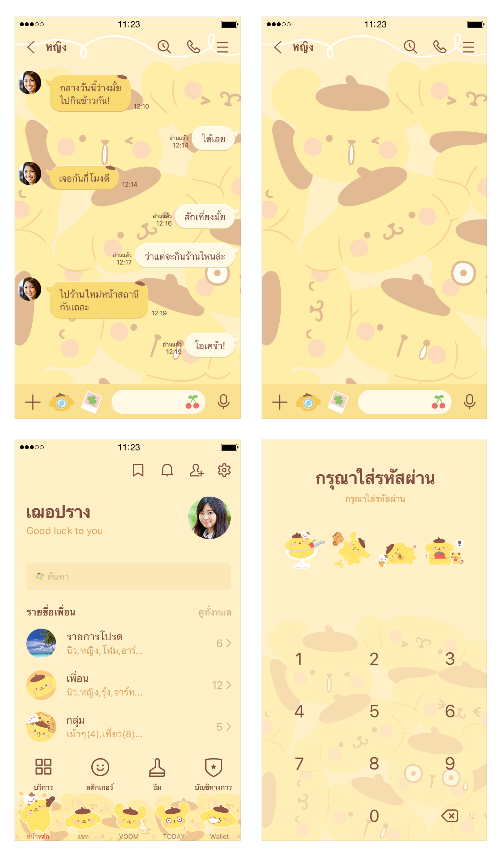 ขายธีมไลน์ Pompompurin เต็มจอ