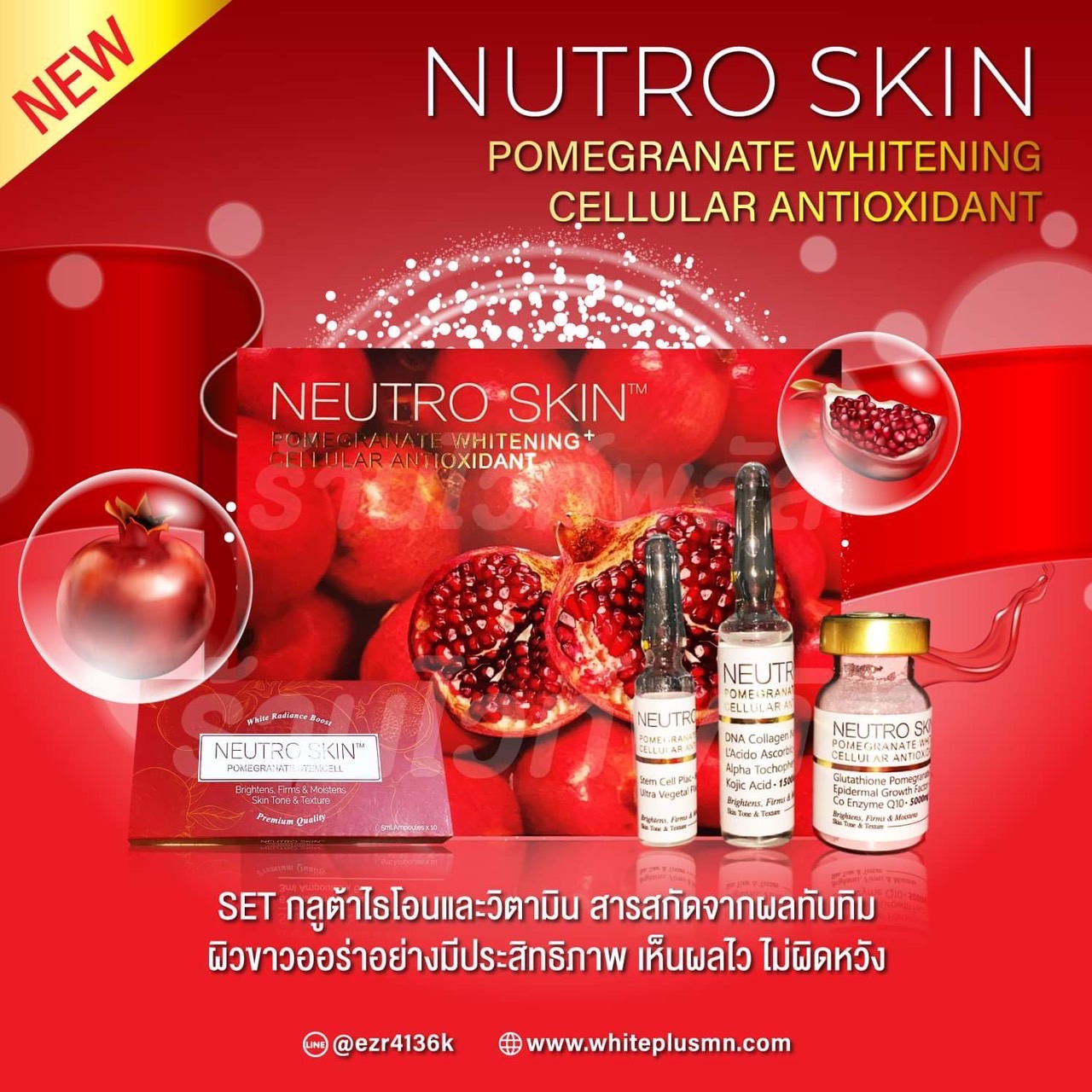 Nutroskin set
