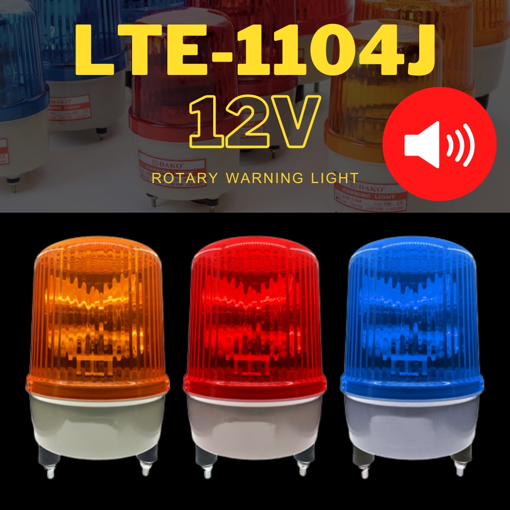 DAKO® LTE-1104J 3 นิ้ว 12V (มีเสียงไซเรน Silent) สีน้ำเงิน / สีเหลือง/ สีแดง ไฟหมุน ไฟเตือน ไฟฉุกเฉิน (Rotary Warning Light)