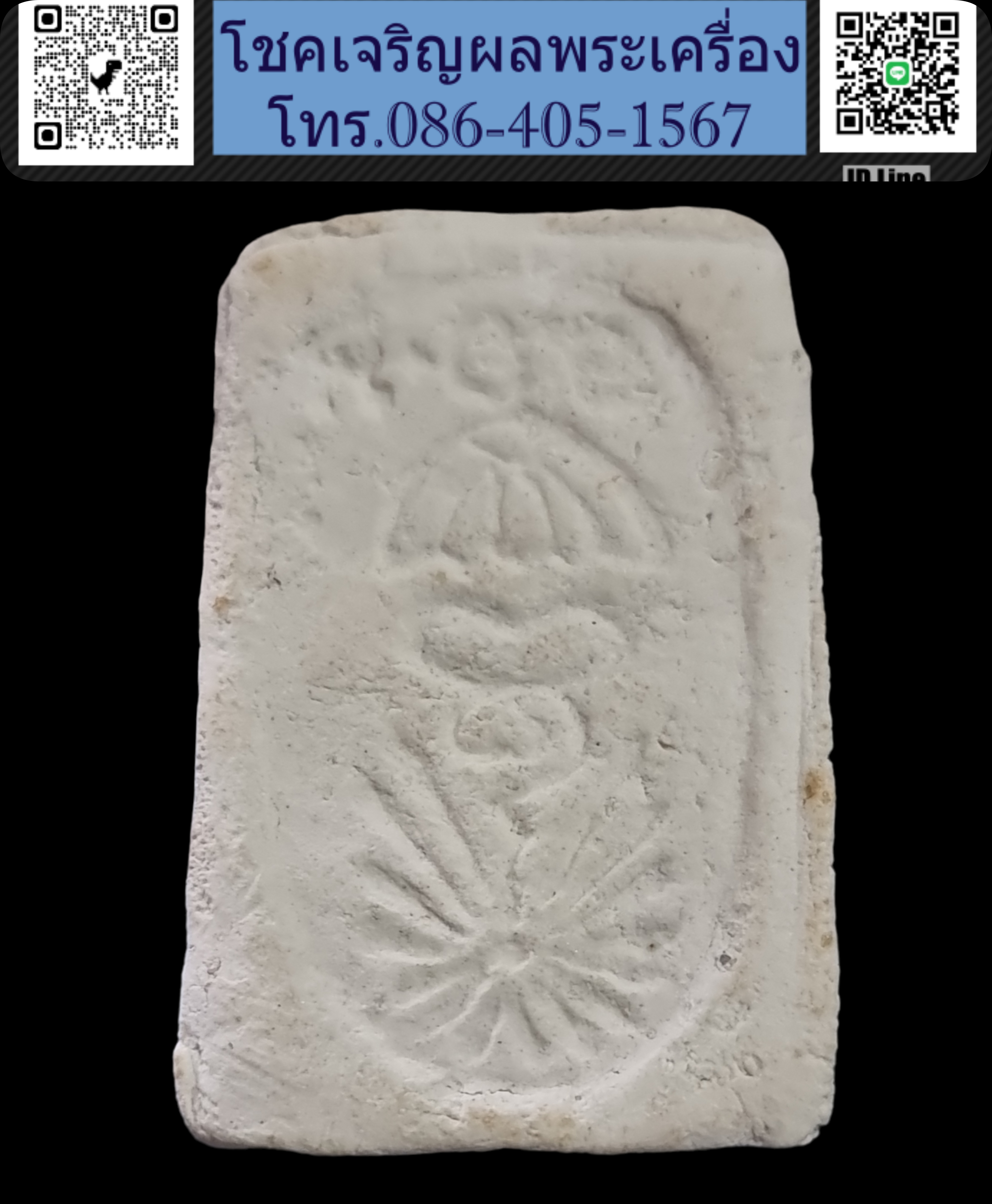 พระมงคลมหาลาภ ปี 2499 ยันต์กลับ Phra Mongkol Mahalap, year 1956