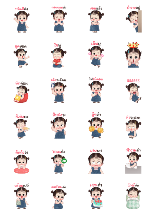 ขายสติกเกอร์ไลน์ ออนิว น่ารัก บิ๊กสติกเกอร์