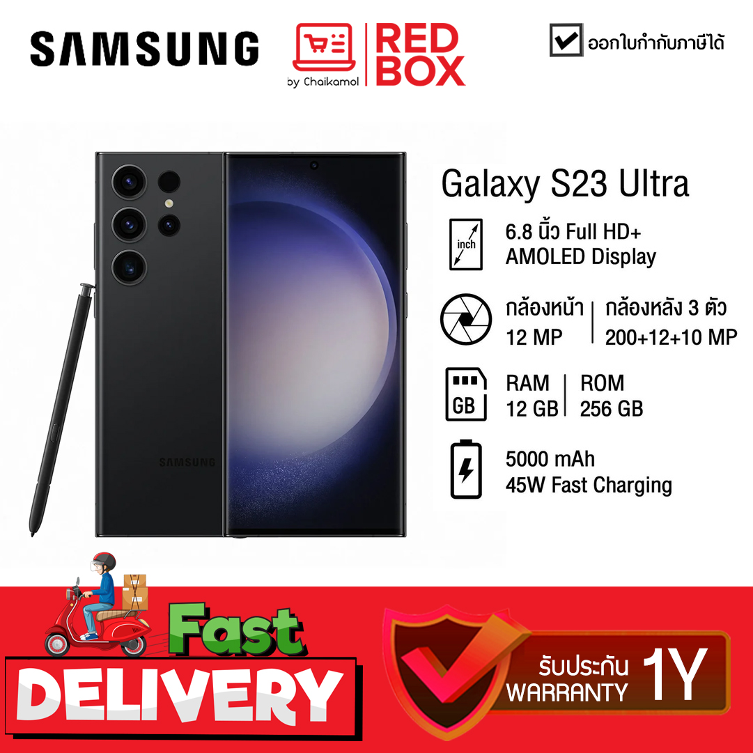 สมาร์ทโฟน Samsung Galaxy S23 Ultra (8+256) Phantom Black (5G) ประกันศูนย์ 1 ปี สำเนา