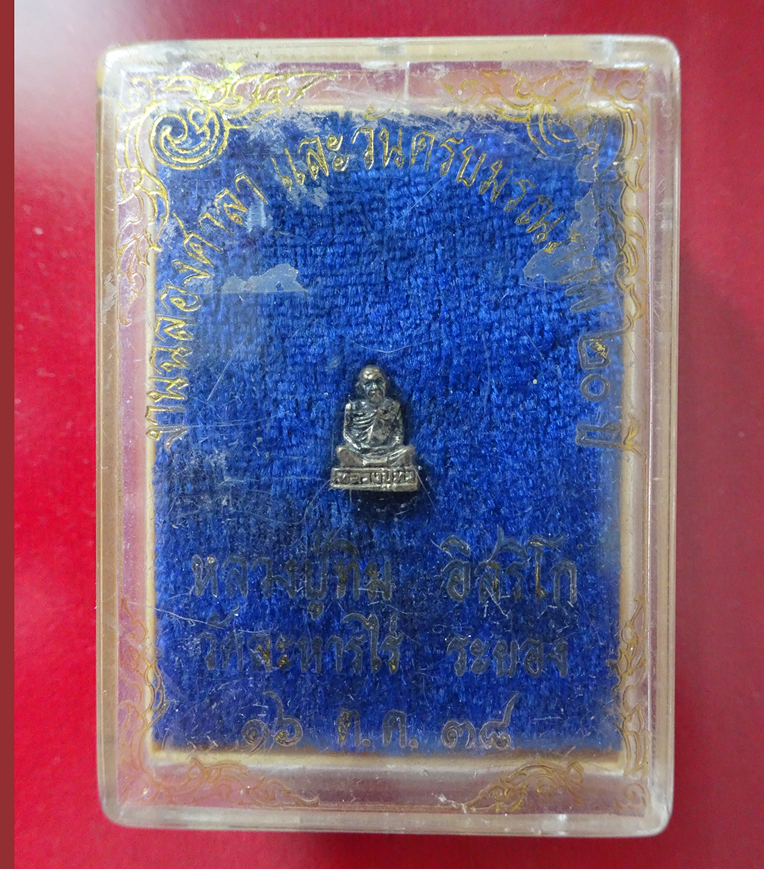 รูปเหมือนหลวงปู่ทิม วัดละหารไร่ รุ่นฉลองศาลา ปี 2538