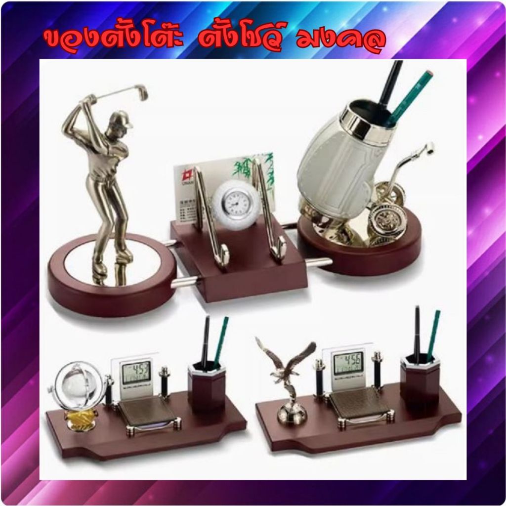 CT198D106 HOMMY ของตั้งโชว์ ของตั้งโต๊ะ เรือใบ ใส่ปากกา นาฬิกาตั้งโต๊ะ นักกอล์ฟ