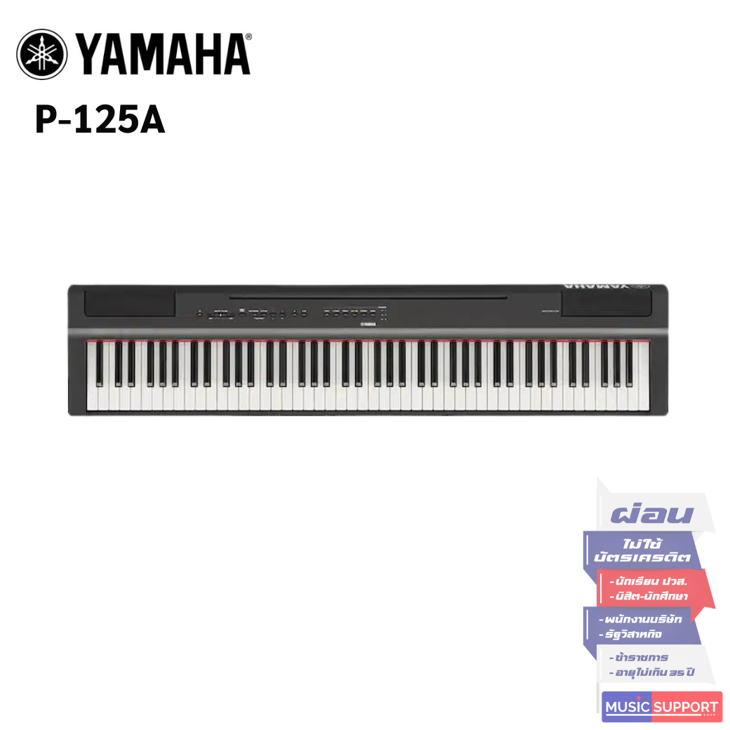 Yamaha P-125a