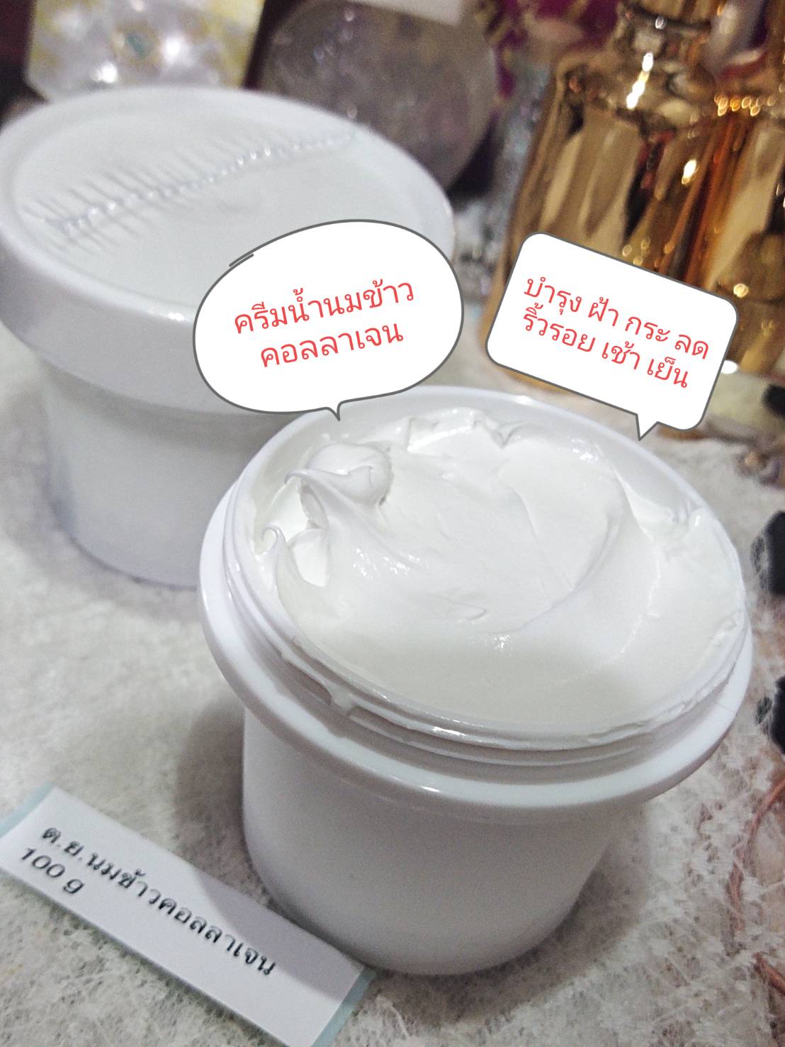 ขายส่ง ครีมน้ำนมข้าว คอลลาเจน เพิ่มขาวใส ขนาด 100 กรัม ราคา 450 บาท