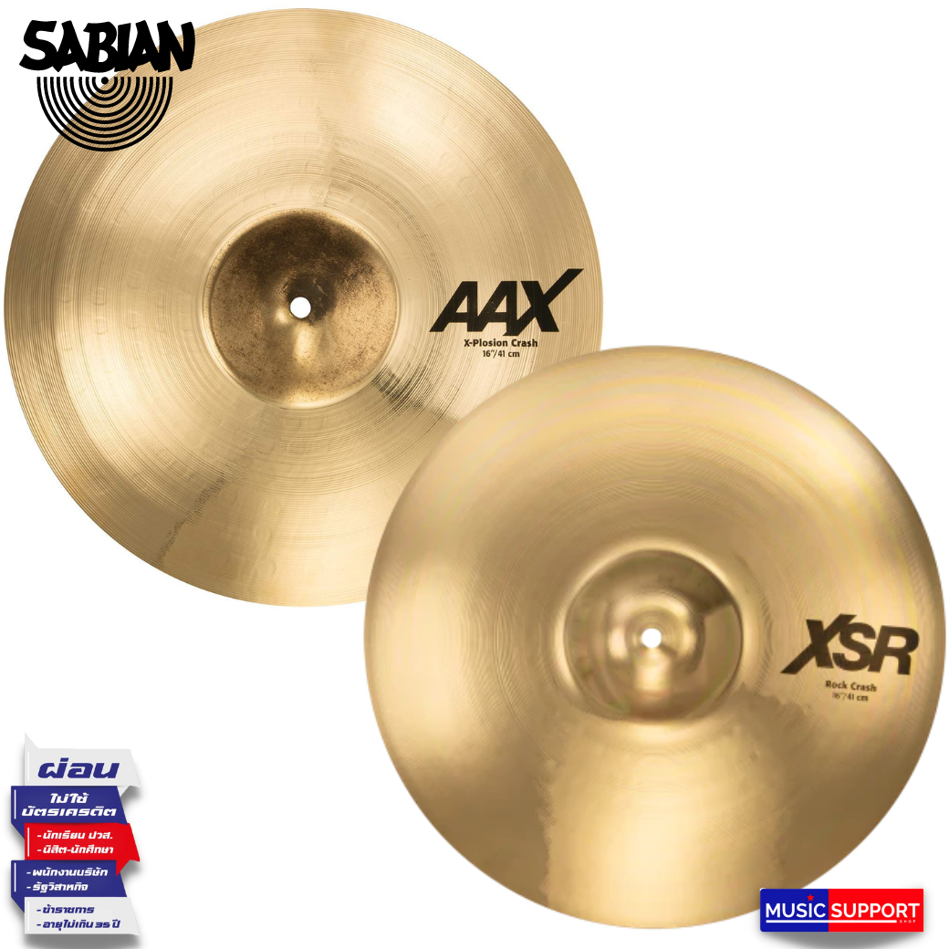SABIAN / 16” CRASH