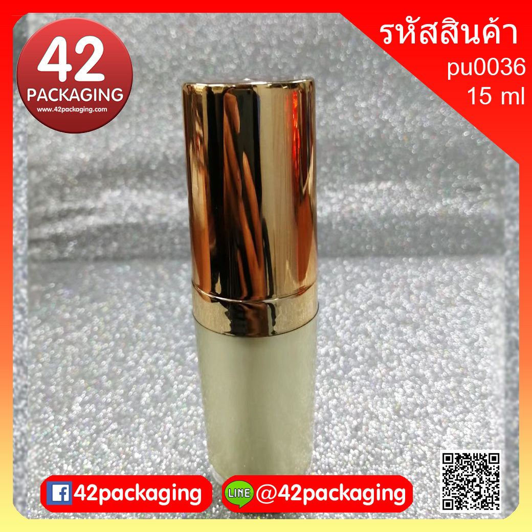 ขวดปั้ม รุ่นpu0036 สีทองหรู ฝาครอบสีทองหรู 15มล.(8209)