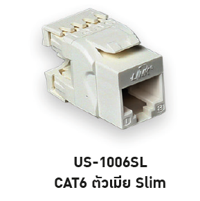 US-1006SL CAT6 RJ45 Modular JACK , Slim 1 Pack = 10 Units