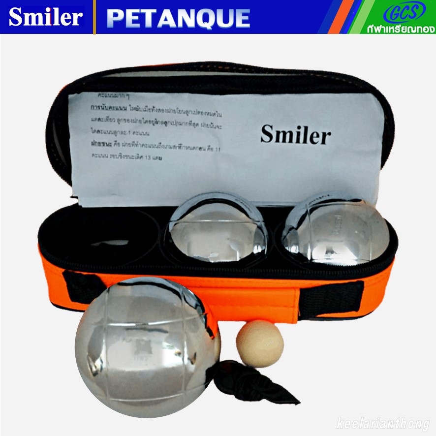 Smiler ลูกเปตอง ชุด 3ลูก