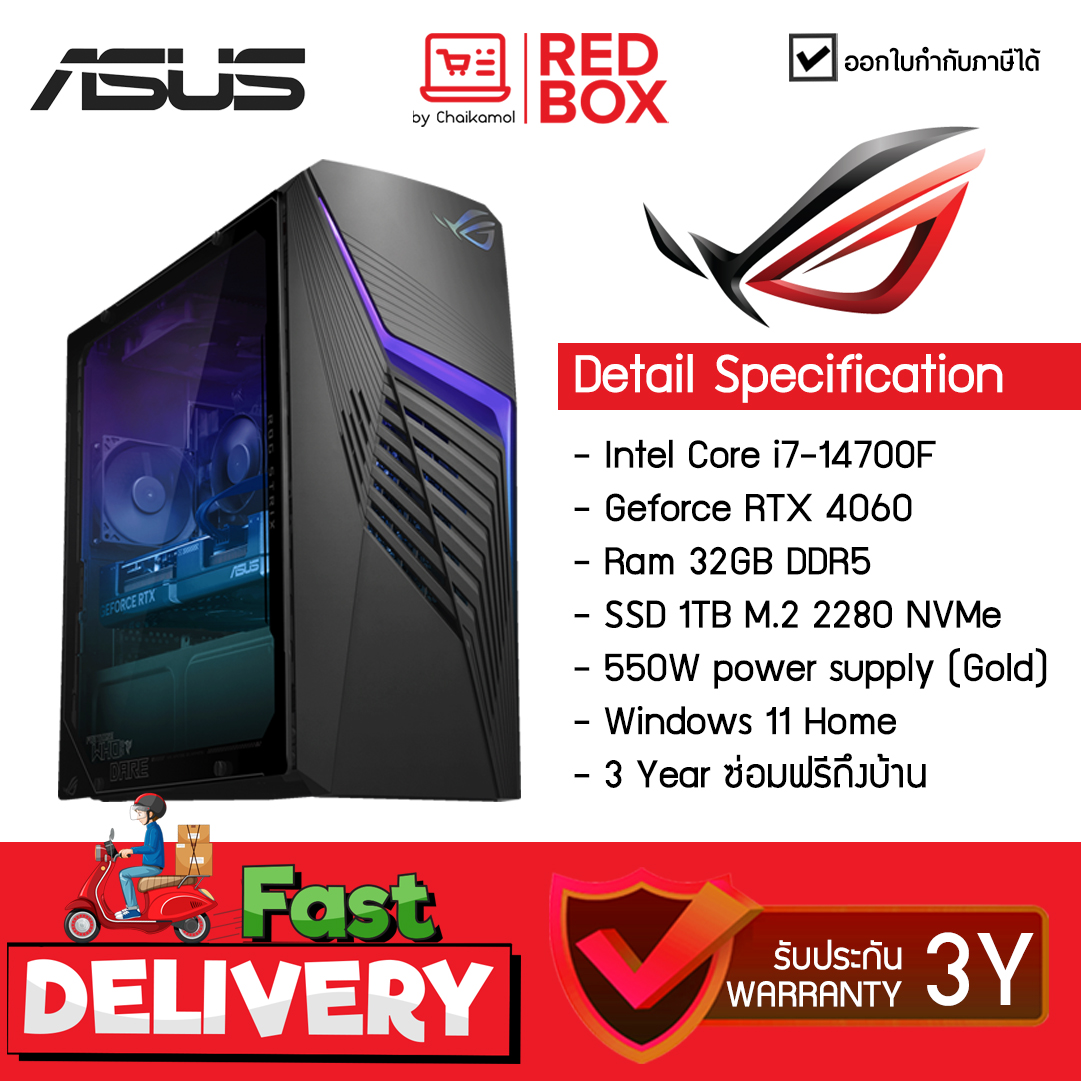 Asus Gaming PC ROG STRIX G13CHR-71470F179W i7-14700F RTX4060 32GB