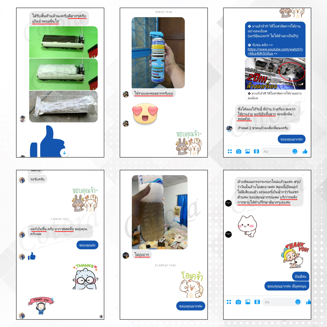 Cotora โฟมล้างแอร์ นวัตกรรมใหม่ 1 กระป๋อง