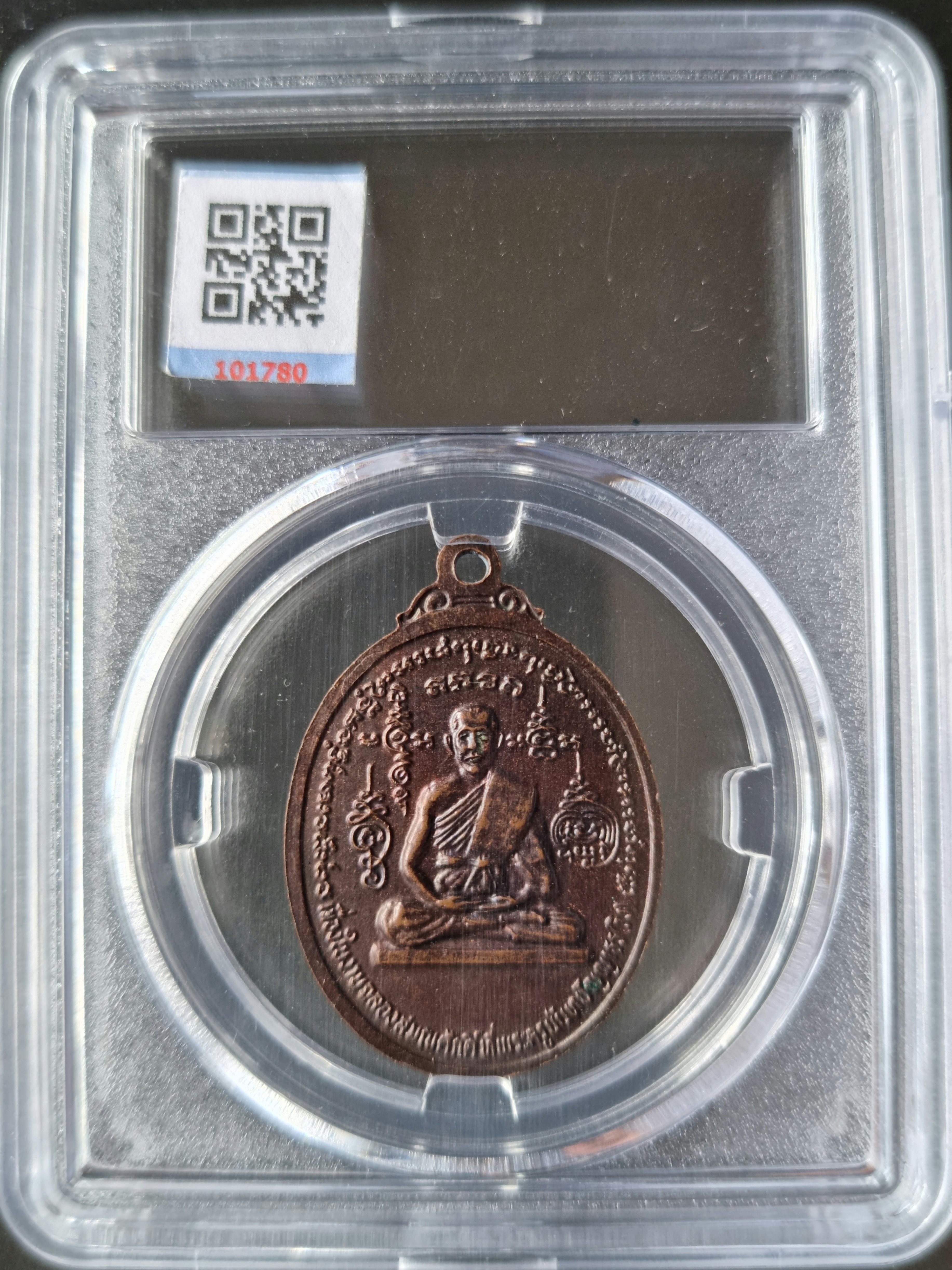 หลวงพ่อวิง วัดละมุดใน จ.นนทบุรี ปี2525