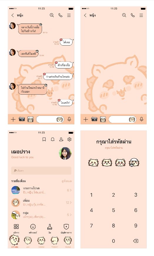 ขายธีมไลน์ Shisa ติดหน้าจอ