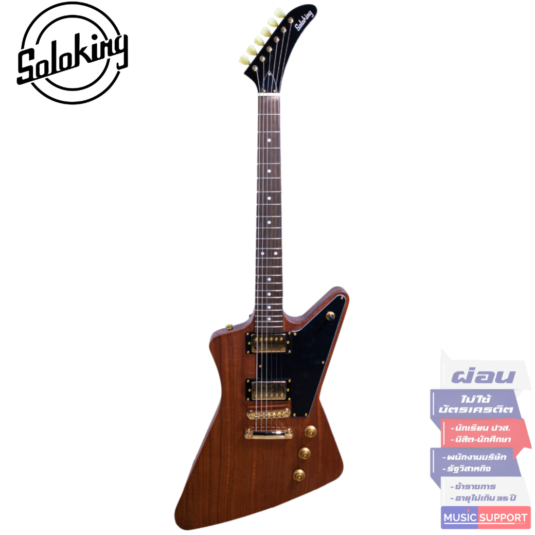 Soloking EX 1958 Mahogany Tribute MOD in Walnut with EMG Pickups and Gold Hardware BSK-EX1958(N)