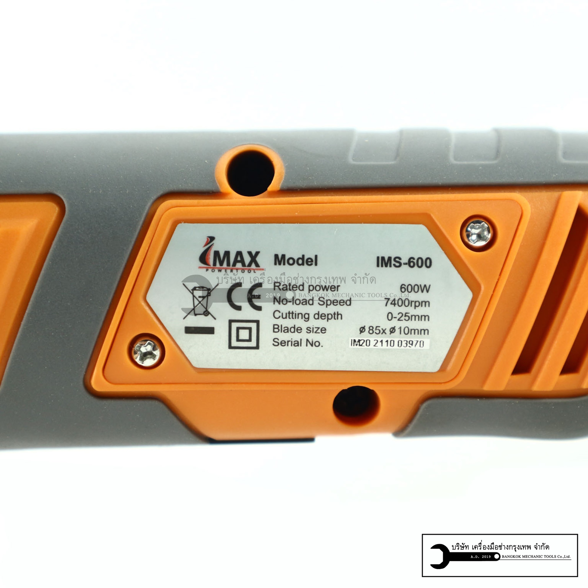 IMAX เลื่อยวงเดือนจิ๋ว เลื่อยไฟฟ้า ตัดไม้ เหล็ก ปูน กระเบื้อง พร้อมสายดูดฝุ่น รุ่น IMS-600