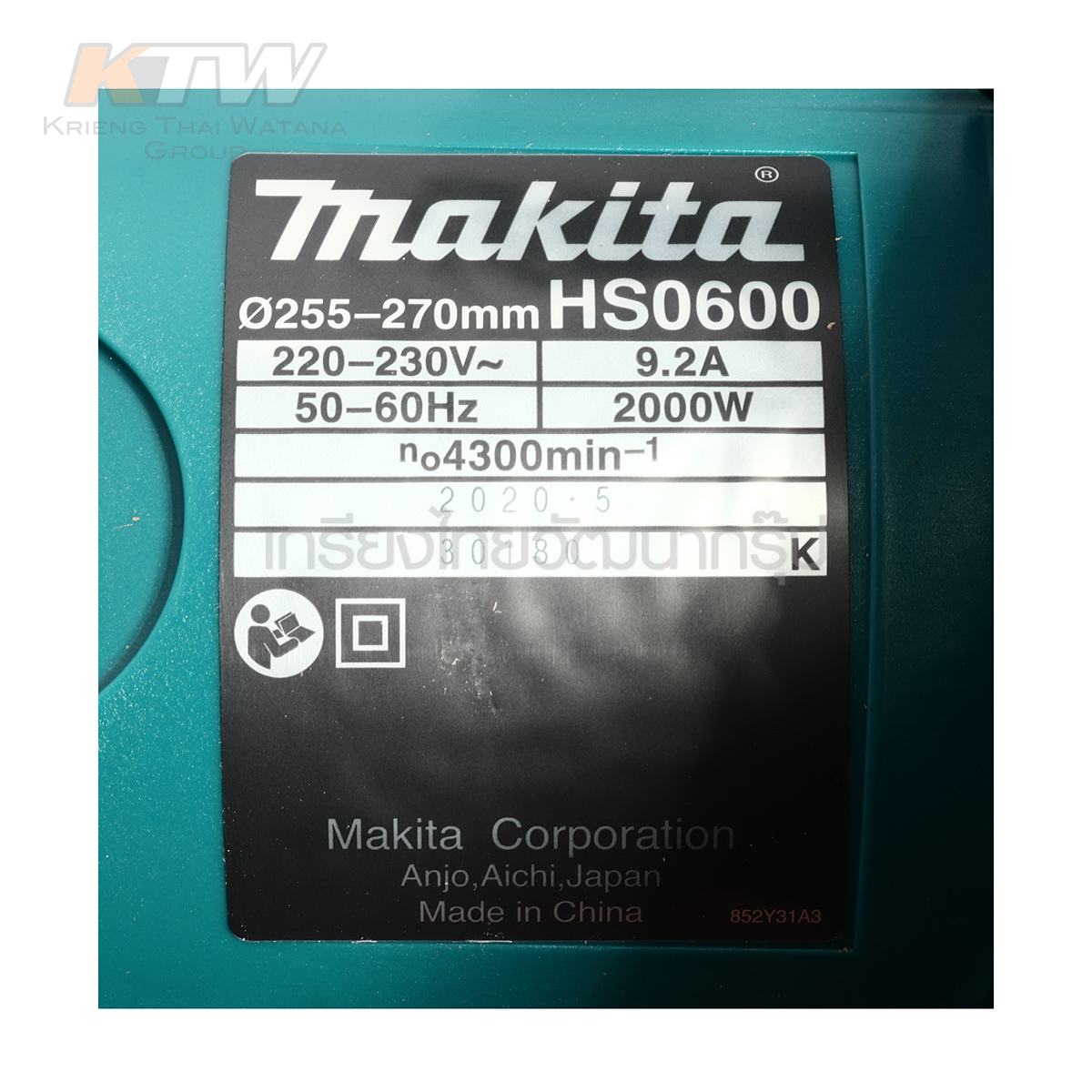 MAKITA เลื่อยวงเดือนไฟฟ้าขนาด 10นิ้ว (260-270มม)