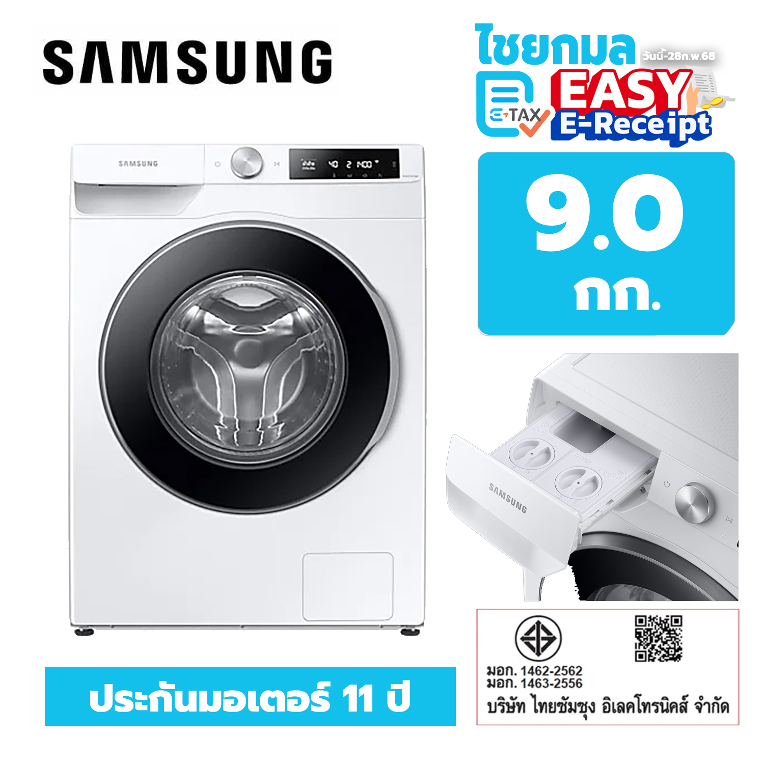 Samsung เครื่องซักผ้าฝาหน้า WW90T634DLE/ST 9 กก. อินเวอร์เตอร์ / ประกันมอเตอร์ 11 ปี
