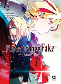 Animag FATE/STRANGE FAKE NOVEL เล่ม 2