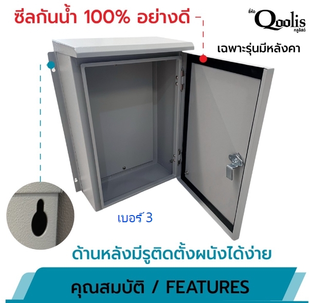 ตู้ Out door เบอร์ 2 ชิ้น 2024-07-03 14:38:52 2024-07-03 14:38:52