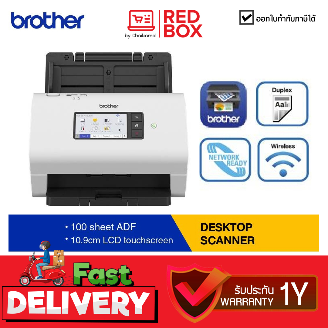 Brother ADS-4900W เครื่องสแกนเอกสารสำหรับองค์กร Professional High Speed Desktop Scanner