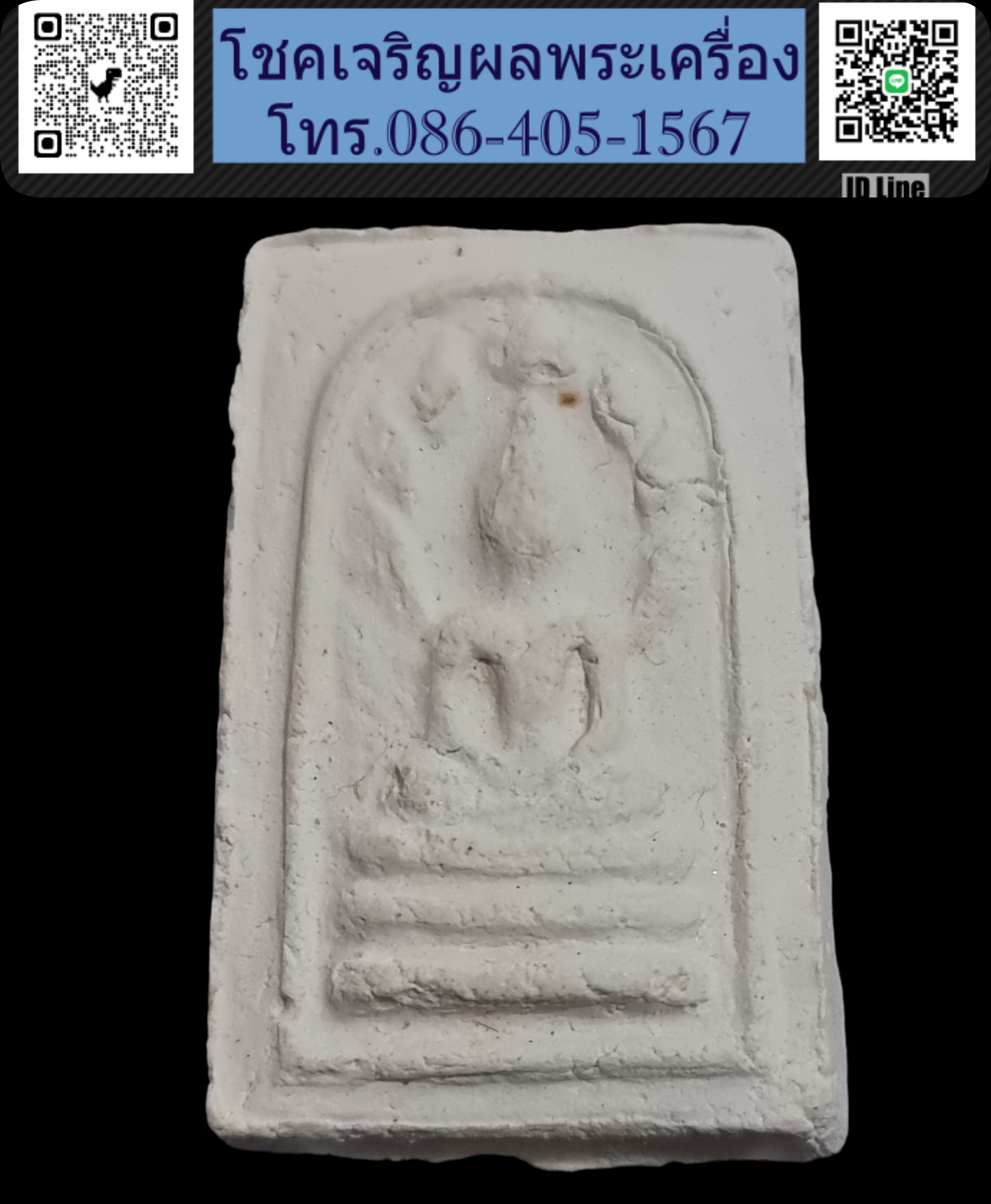 พระมงคลมหาลาภ ปี 2499 Phra Mongkol Mahalap, year 1956