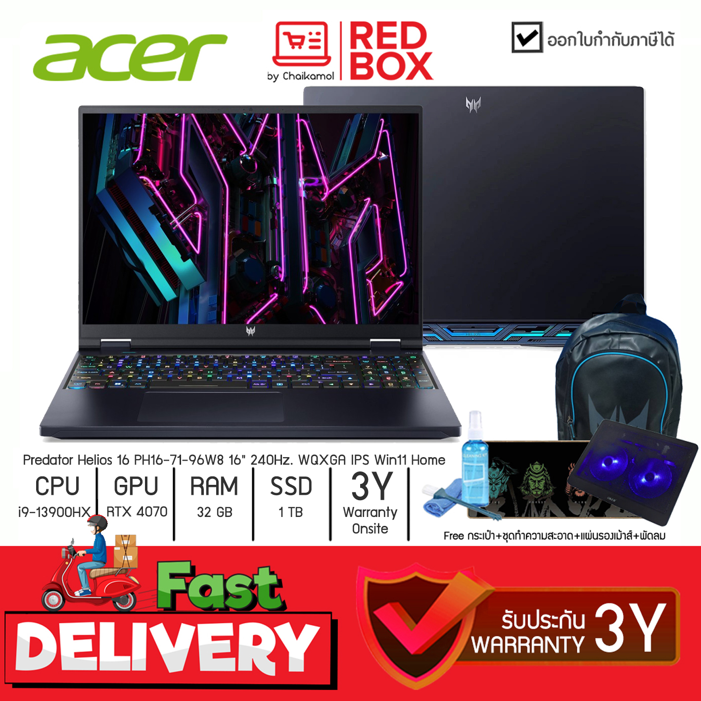 [กดโค๊ดลดเพิ่ม] Acer Predator Helios 16 PH16-71-96W8 16" 240Hz / i9-13900HX / RTX 4070 / 32GB / SSD 1 TB/ Win11 /โน๊ตบุคเล่นเกมส์