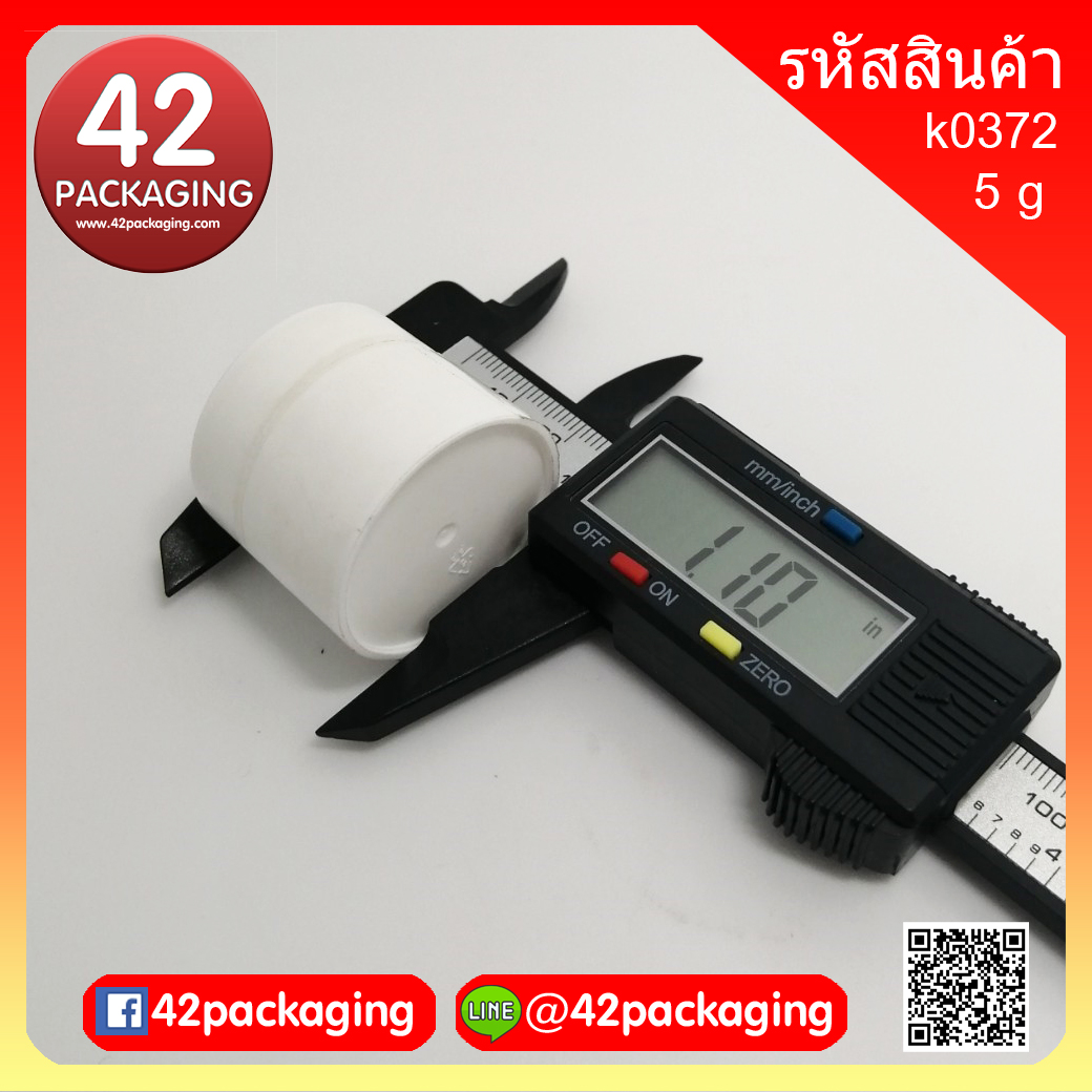 กระปุกพลาสติก ทรงกลม สีขาวด้าน 5กรัม k0372-5g ขาว (7411)