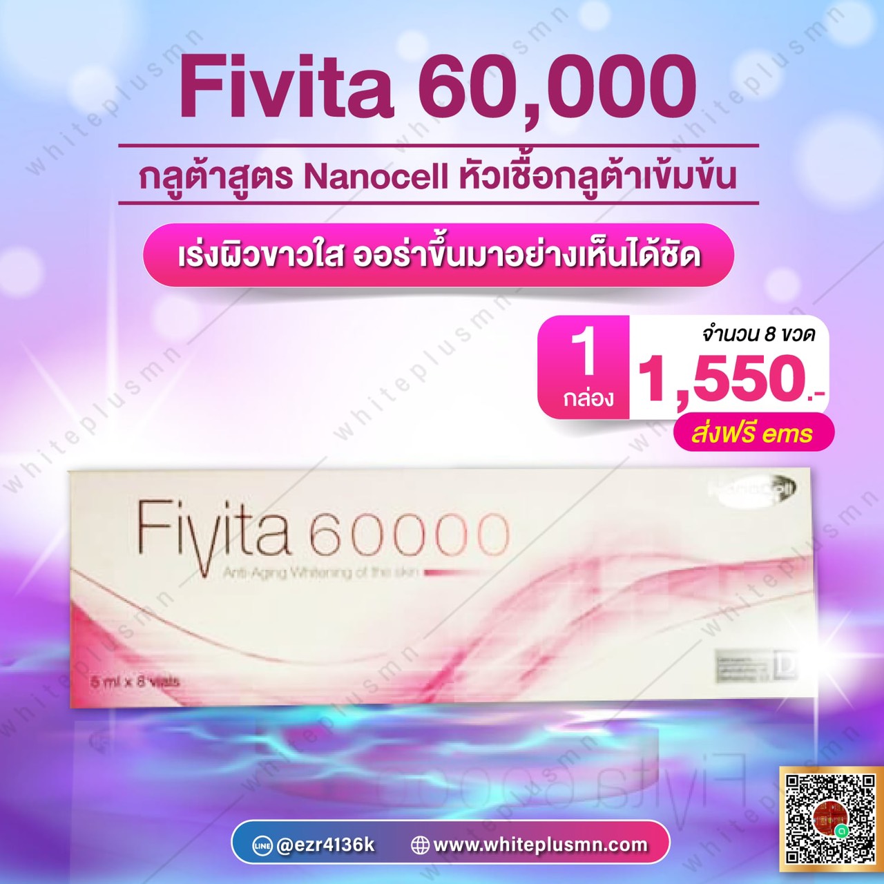 กลูต้าไธโอนแบบฉีด Fivita60000 (USA) Nano Cell กลูต้าสูตรน้ำ