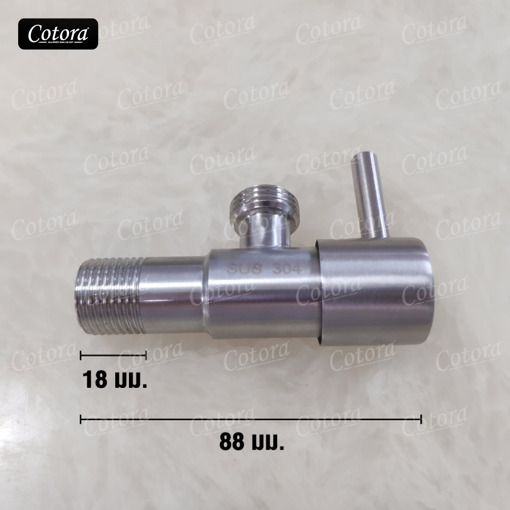 สต๊อปวาล์ว (มีก้าน) สแตนเลส304 ต่อเข้าฝักบัว/สายชำระ วาล์ว สายน้ำดี