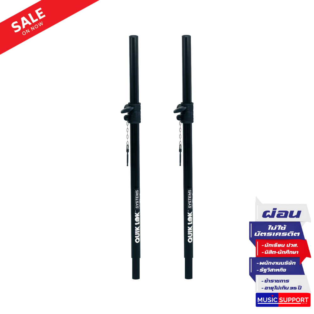 Quiklok S-203 เสาตั้งลำโพง มีตัวล็อคป้องกันการตกและการสั่น (Pair/ต่อคู่)