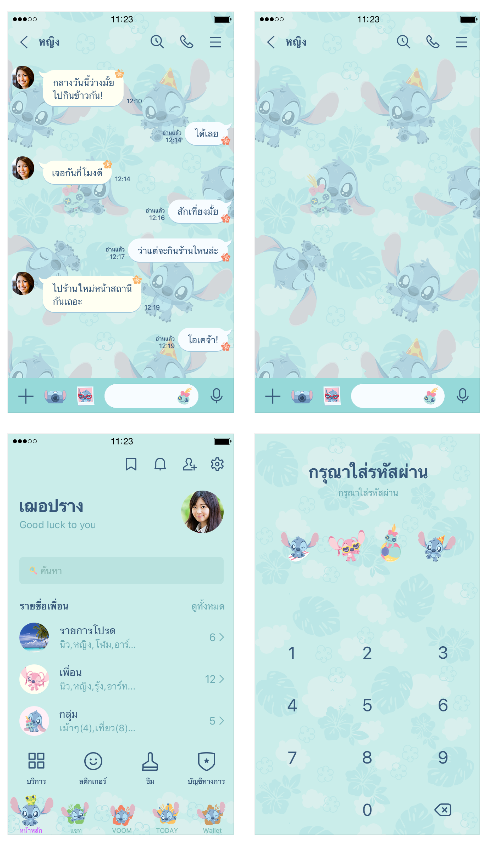 ขายธีมไลน์ สติทช์ ตาแป๋ว