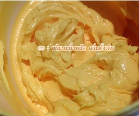 ขายส่ง ครีมนมผึ้ง plus ผสมบีทวิตามิน กลิ่นดั้งเดิม ขนาด 100 กรัม