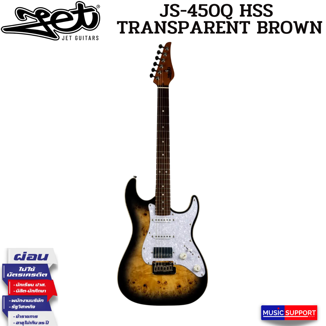 JET JS-450Q HSS TRANSPARENT BROWN กีตาร์ไฟฟ้าทรง Stratocaster
