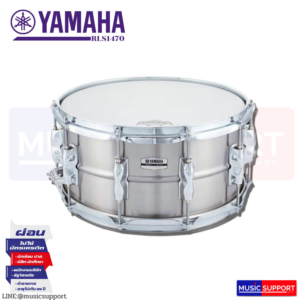 กลองสแนร์ Yamaha RLS1470