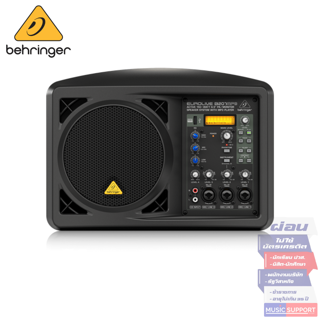 Behringer B207MP3 Active 150W 6.5" PA/Monitor Speaker System with MP3 Player