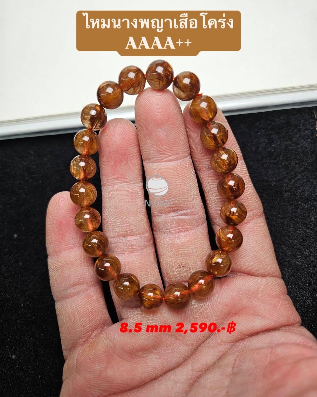 ไหมนางพญาเสือโคร่ง (Tiger Queen Rutile Quartz) AAAA+