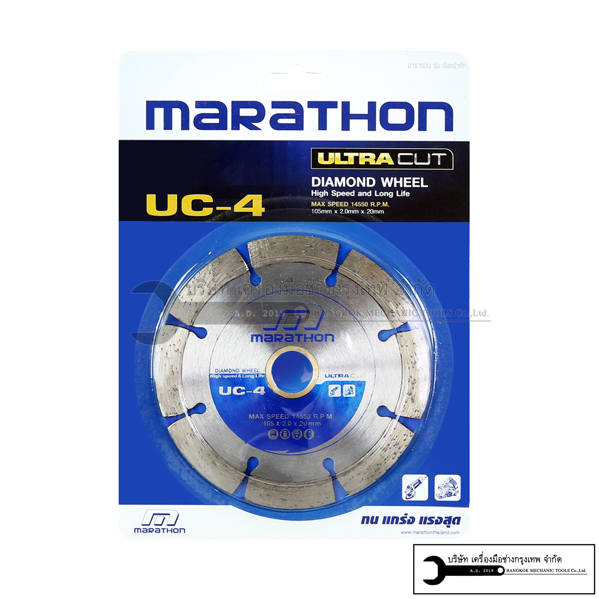 MARATHON ใบเพชรตัดคอนกรีต 4" 105X2.0X20MM รุ่น UC-4