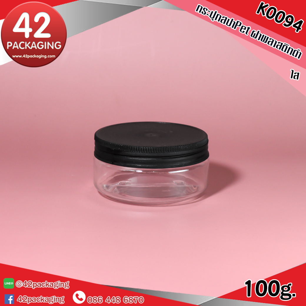 กระปุกพลาสติกPET พลาสติกดำ K0094 100g