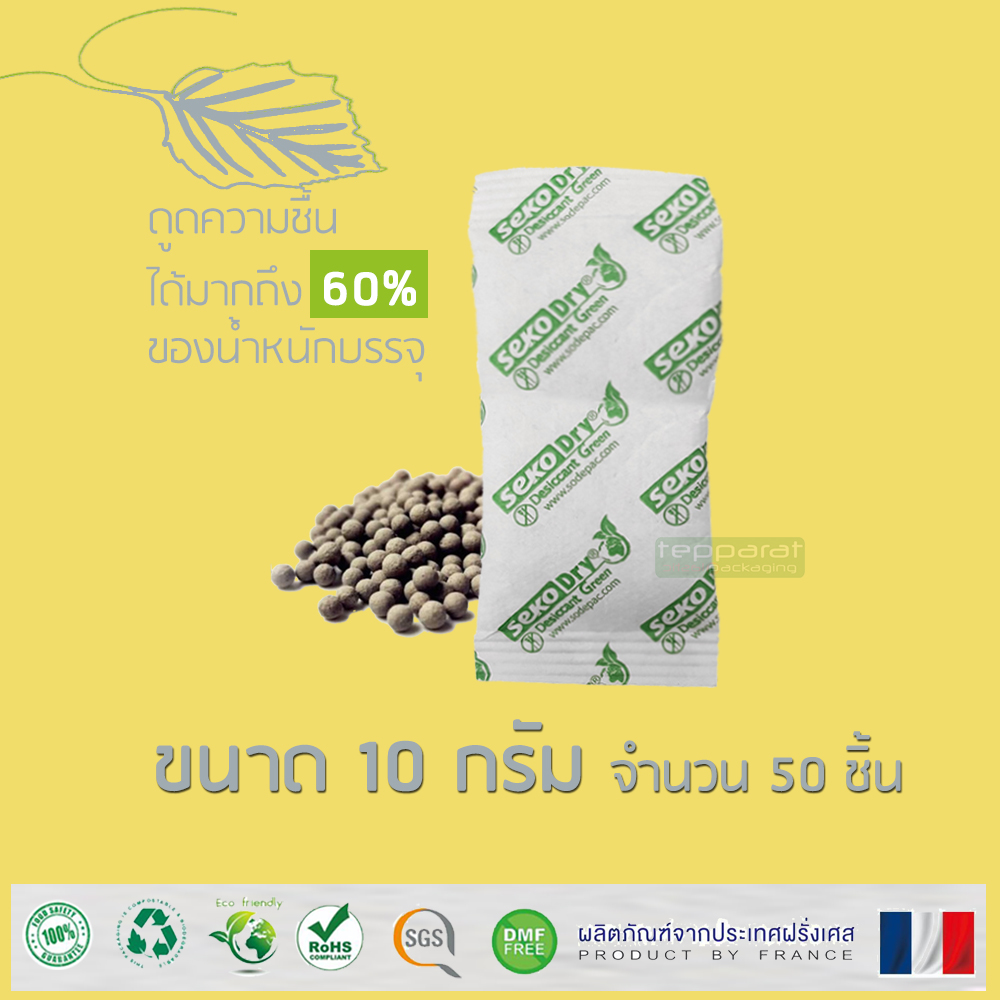 สารกันชื้นคุณภาพสูง ซองดูดความชื้น ฟู้ดเกรด เม็ดดินดูดความชื้นจากธรรมชาติ