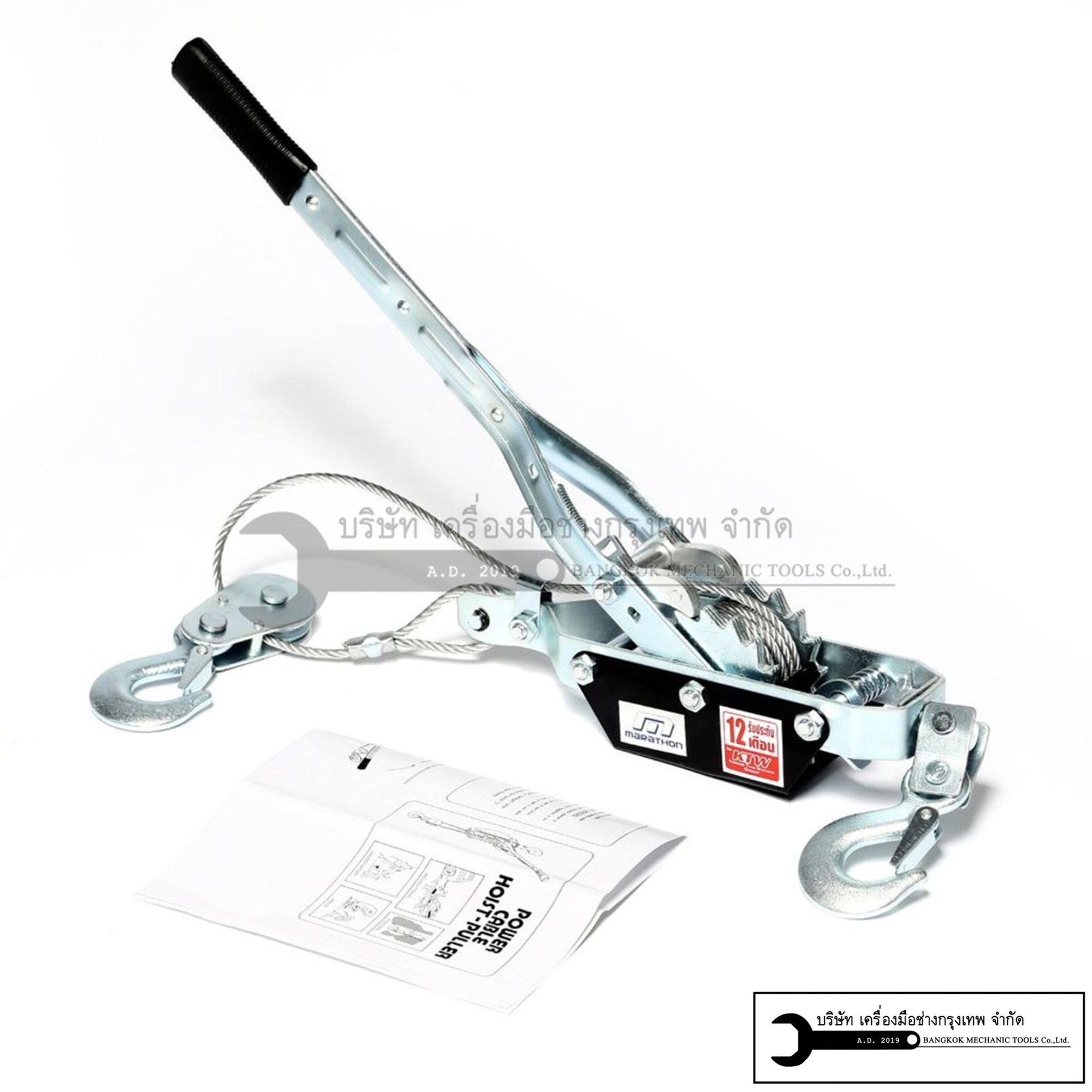 MARATHON CABLE PULLER รอกโยกสลิง 2TON รุ่น TRK8021