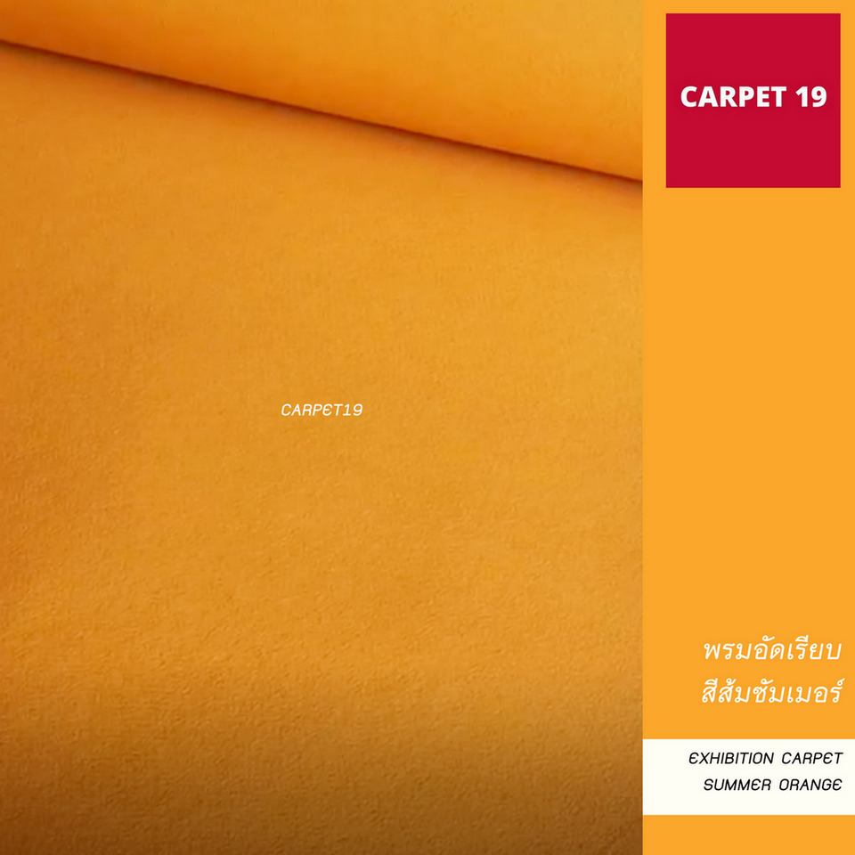 ราคายกม้วน!! CARPET19 พรมอัดเรียบ สีส้มซัมเมอร์ รุ่น L2 หนา 2.5-3.0 มม.ขนาด 2x25 ม.