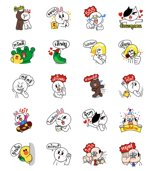 ขายสติกเกอร์ไลน์ LINE Gang กลับมาแล้ว
